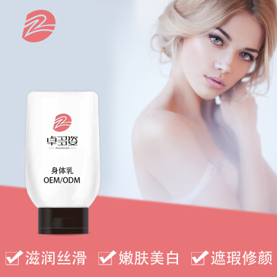 保濕潤膚去角質(zhì)美白身體乳OEM 